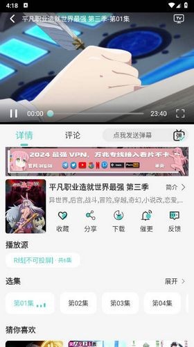 micomico动漫软件图3