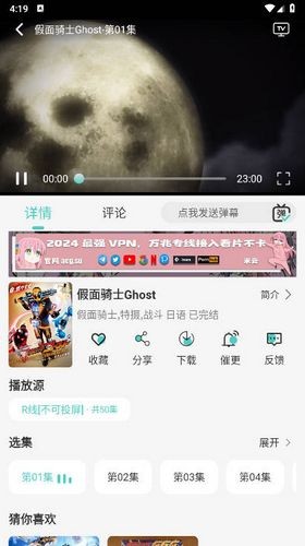 micomico动漫软件图2
