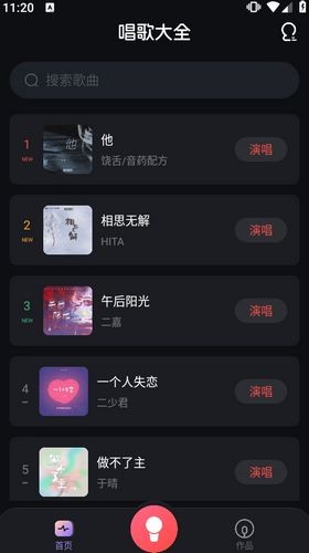唱歌说唱录制软件官方最新版图2