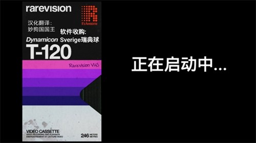 RarevisionVHS软件原版(1)