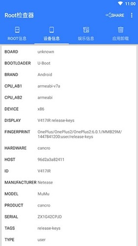 root检查器app(2)