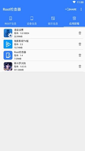 root检查器app(4)