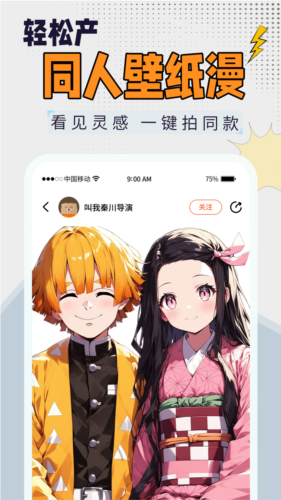 狸谱安卓版图4