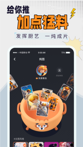 狸谱安卓版图3