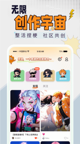 狸谱安卓版图2