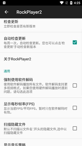 rockplayer2安卓免费版图2