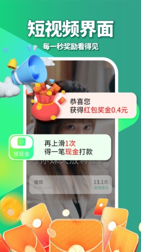 皮影狸安卓版图4