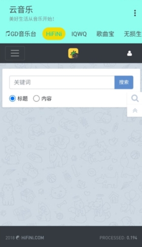 云音乐app(3)