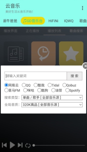 云音乐app(4)
