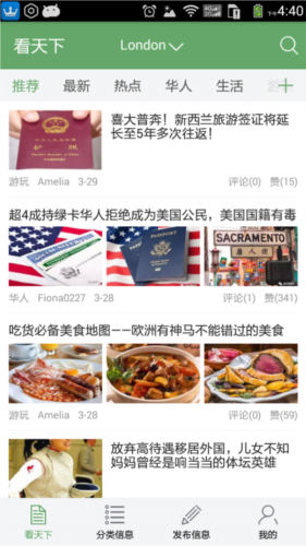 英鸟网官方正版图1
