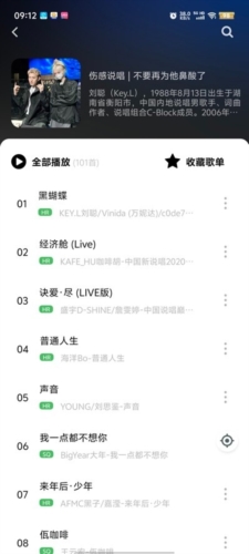 如意音乐app图1