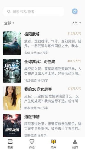 布袋鼠小说免费阅读图3