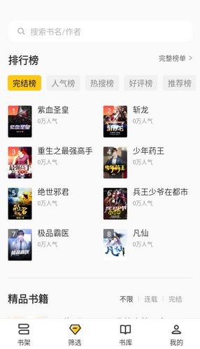 布袋鼠小说免费阅读图2