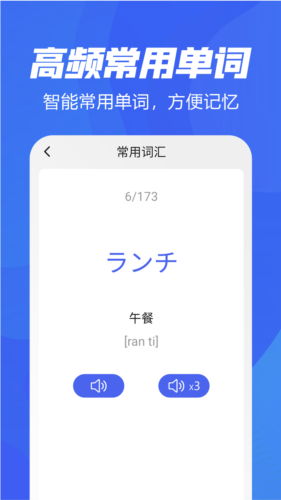 五十音特训官方最新版图4