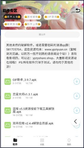 小G资源库手机版(2)