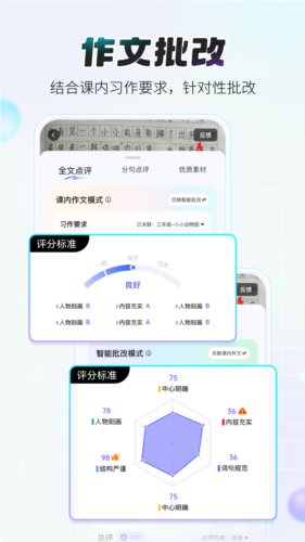 小猿作文安卓版(2)