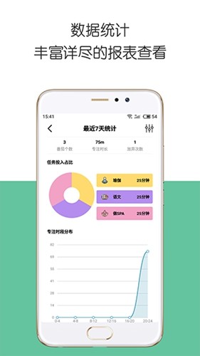 iDay手机版