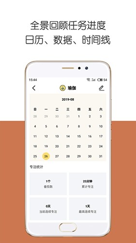 iDay手机版