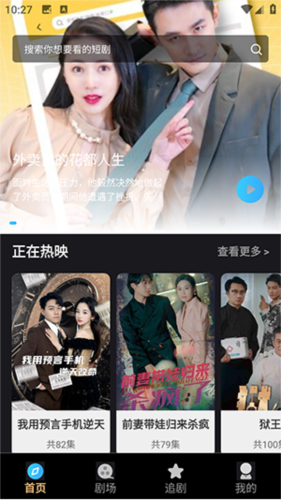 极光短剧app图2