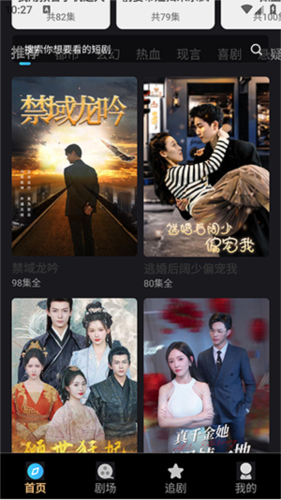 极光短剧app图3