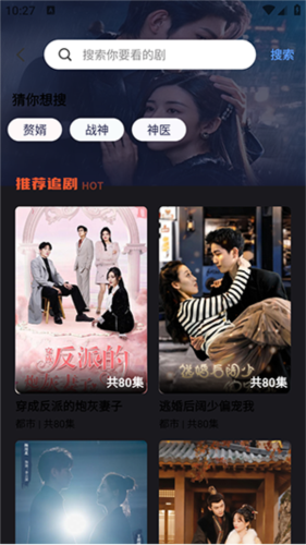极光短剧app图4