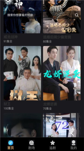 极光短剧app图5