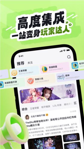 开嘿侠app(3)