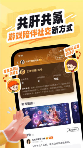 开嘿侠app(2)