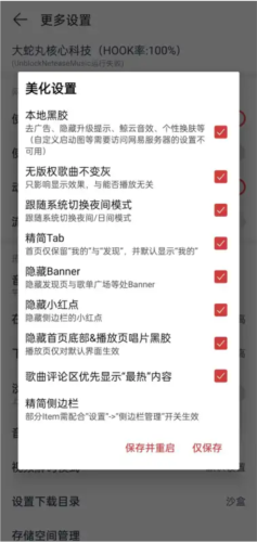 大蛇丸音乐app(3)