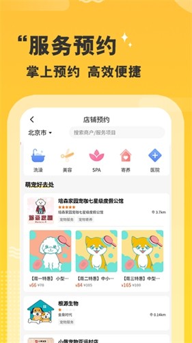 培森家园无广告版(3)
