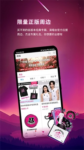 JayMe官方正版图1