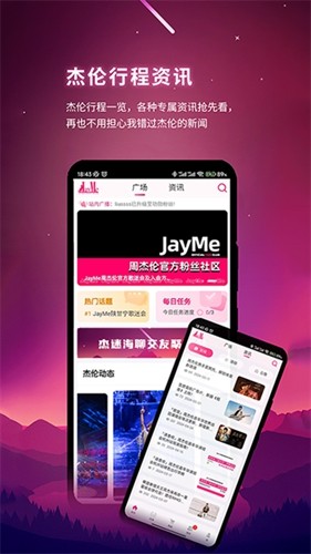 JayMe官方正版图2
