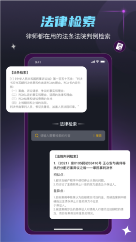 法驻云app(5)
