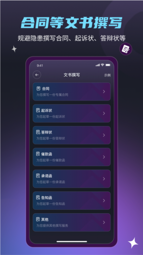 法驻云app(4)