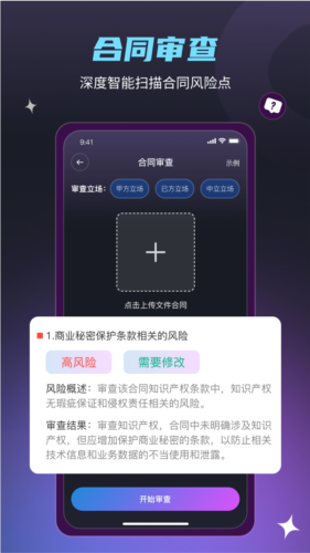 法驻云app(3)