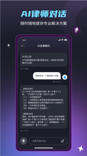 法驻云app(2)