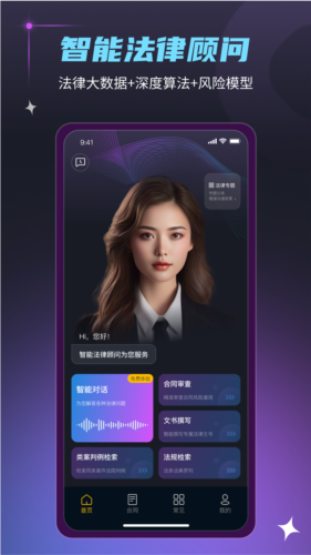 法驻云app(1)
