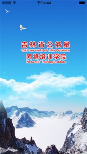 吉林云课堂(1)