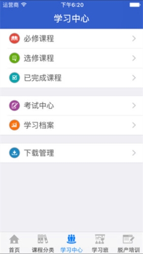 吉林云课堂(2)