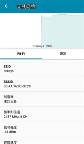 PingToolsPro官方版(3)