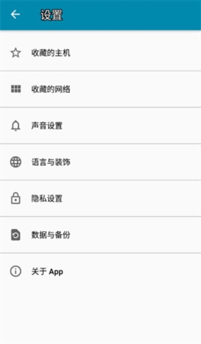 PingToolsPro官方版(5)
