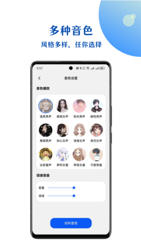小易语音文字互转安卓版(4)