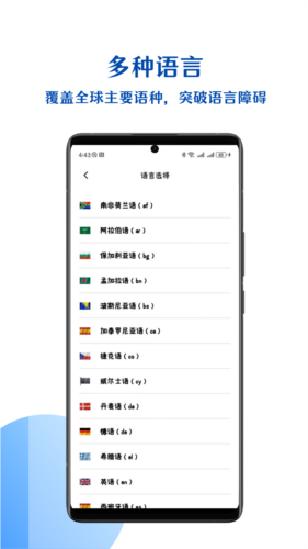 小易语音文字互转安卓版(1)