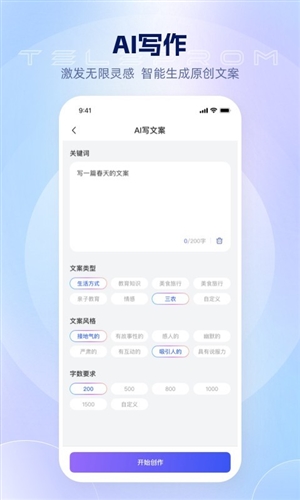 美拍蜂安卓版图4
