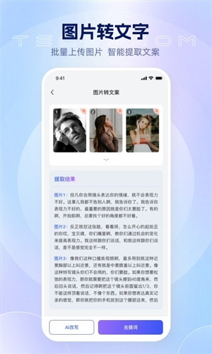 美拍蜂安卓版图3