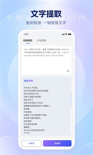 美拍蜂安卓版图2