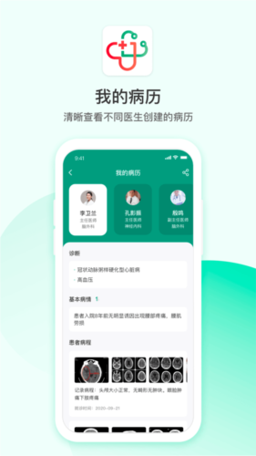 山屿海医生医生版app