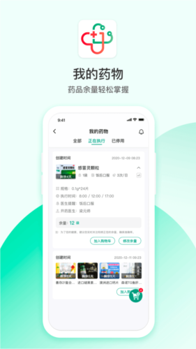 山屿海医生医生版app