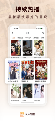 天天短剧app最新版图3