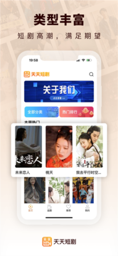 天天短剧app最新版图2